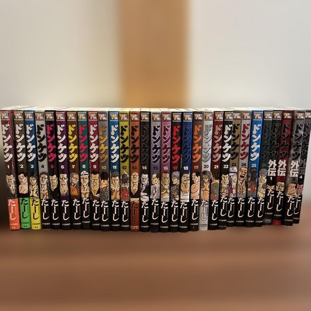 ドンケツ　26巻セット＋外伝1-4巻セット