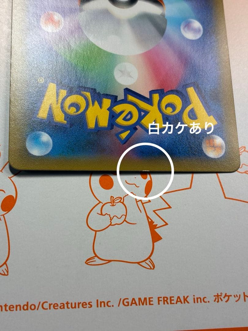 【ポケカ】（封筒付）ピカチュウ　プロモ　セブンイレブン　ソード＆シールド