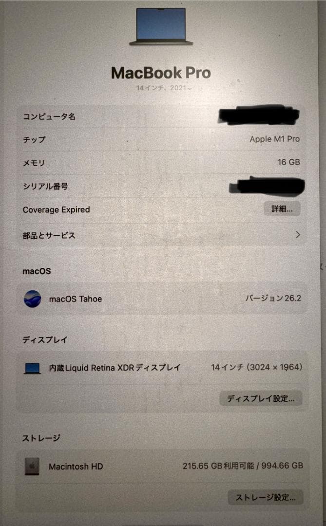 【US配列/1TB/16GB】M1 MacBook Pro 14インチ 本体のみ