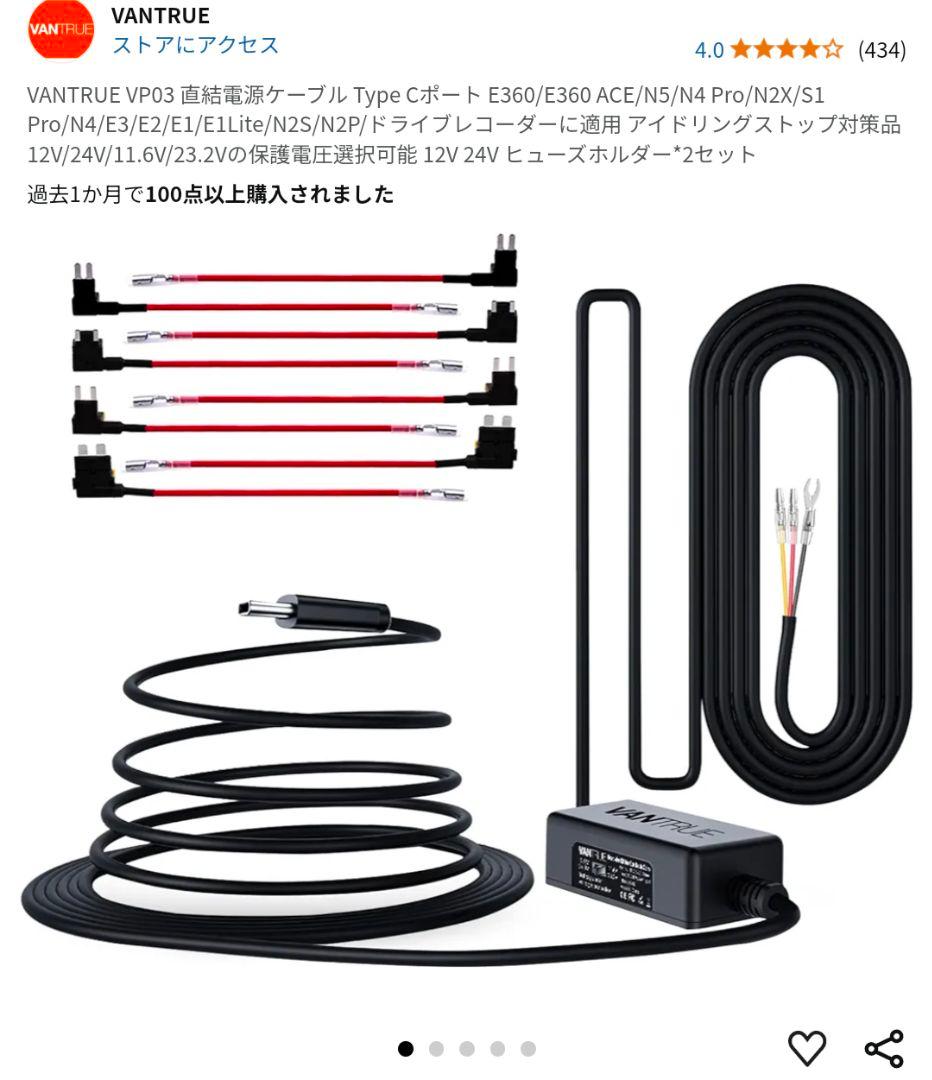 値下げ！VANTRUE N2s ドライブレコーダー　前後カメラ