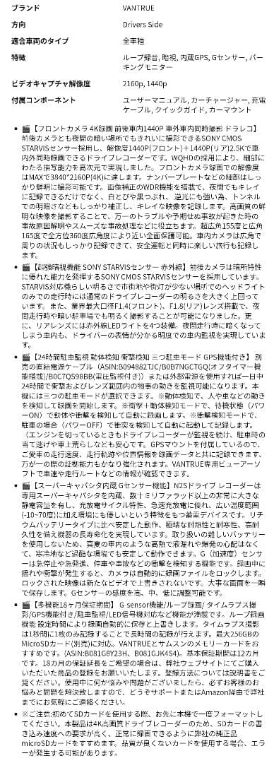 値下げ！VANTRUE N2s ドライブレコーダー　前後カメラ