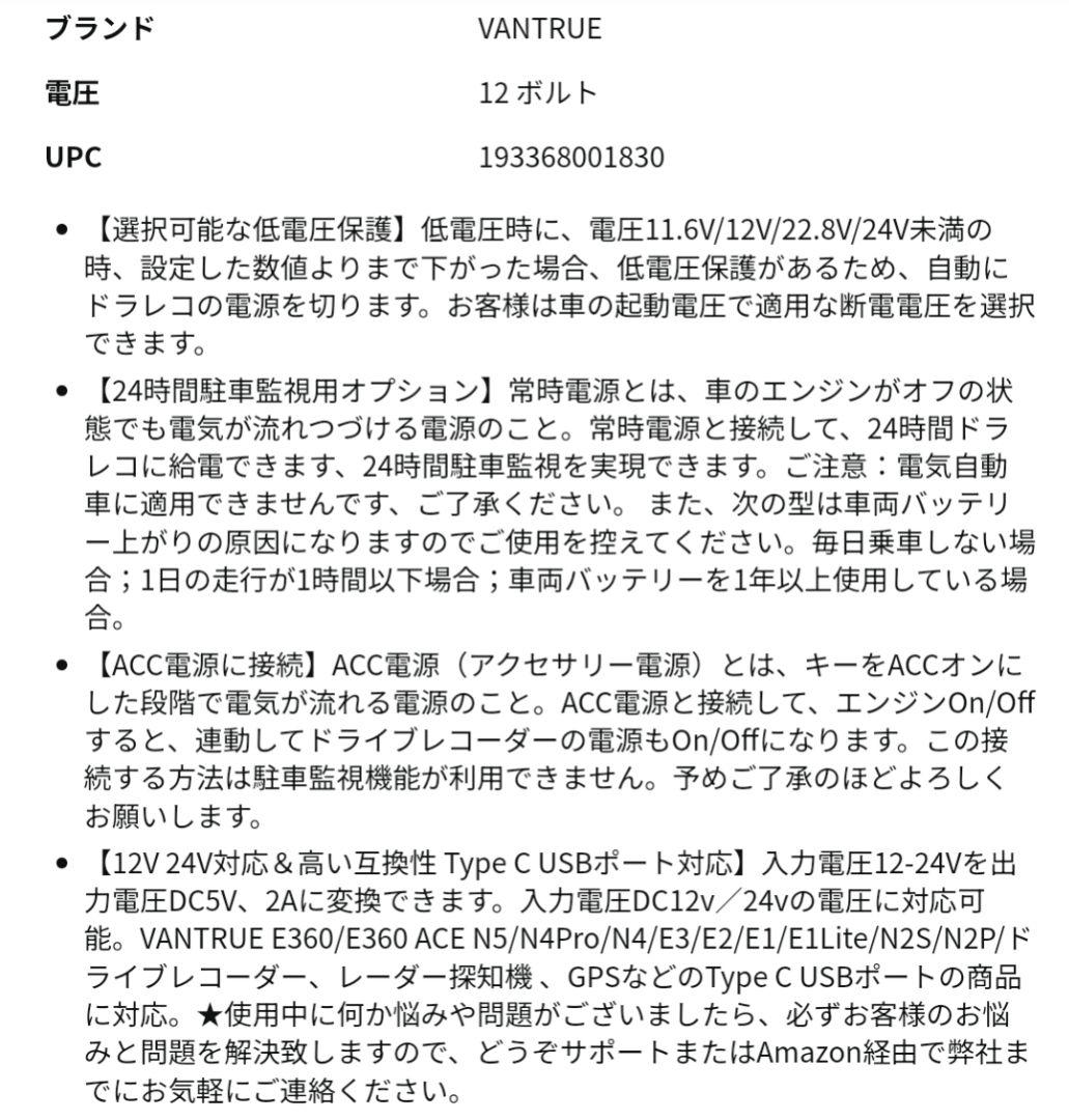 値下げ！VANTRUE N2s ドライブレコーダー　前後カメラ