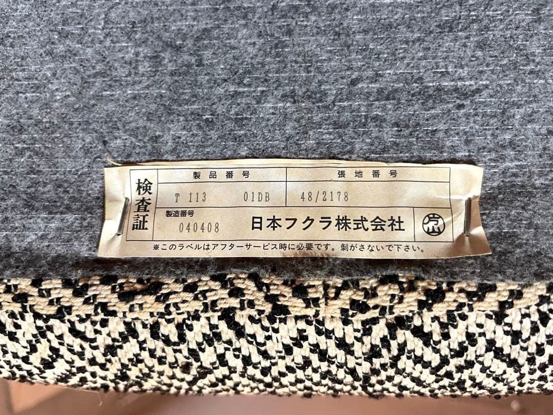 超美品■HUKLA 日本フクラ シングルソファー/1P/1人掛/ヘリンボーン織地