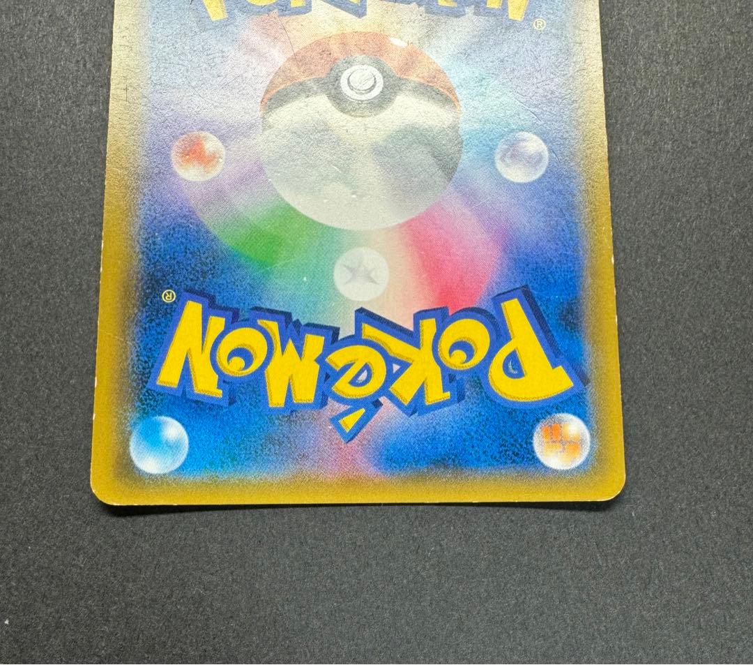 ポケモンカード　シロナ　153/150 SR SM8b ウルトラシャイニー