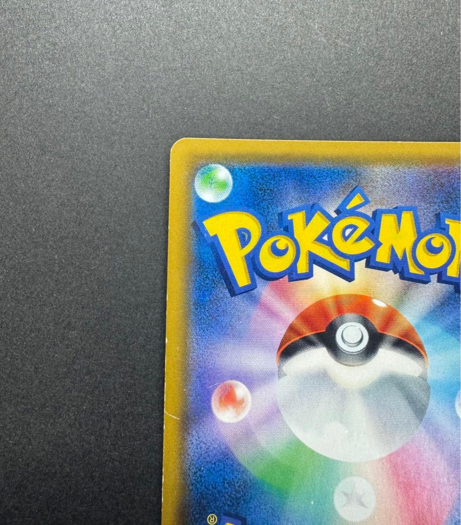 ポケモンカード　シロナ　153/150 SR SM8b ウルトラシャイニー