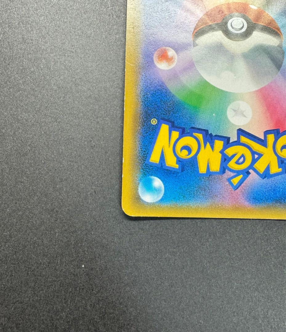 ポケモンカード　シロナ　153/150 SR SM8b ウルトラシャイニー