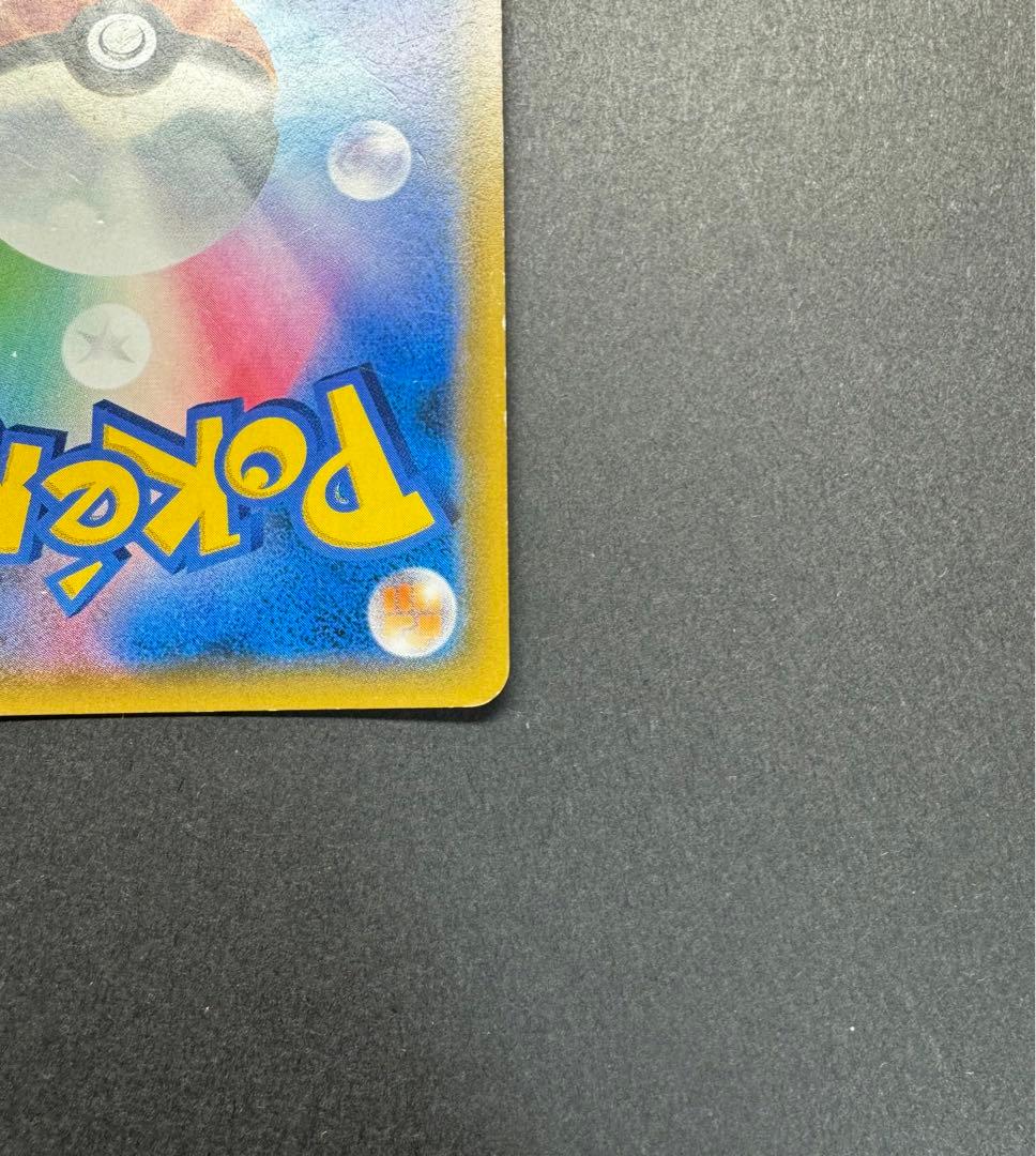 ポケモンカード　シロナ　153/150 SR SM8b ウルトラシャイニー