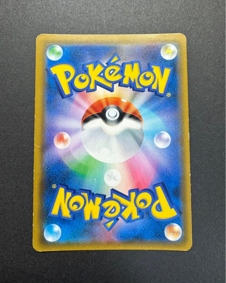 ポケモンカード　シロナ　153/150 SR SM8b ウルトラシャイニー