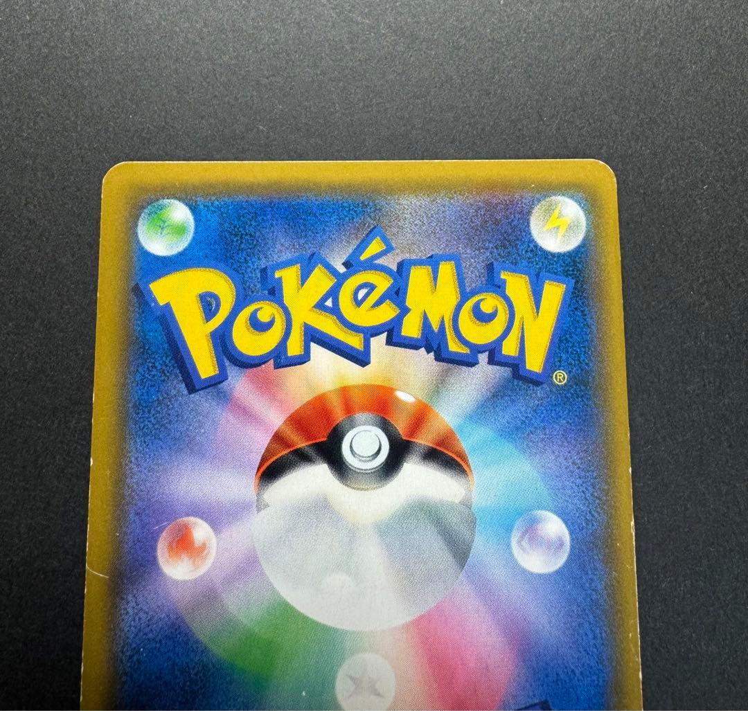 ポケモンカード　シロナ　153/150 SR SM8b ウルトラシャイニー