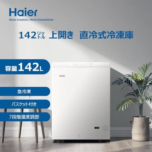 Aハイアール(Haier) 冷凍庫 142L 幅63cm 上開き 急冷凍 直冷式