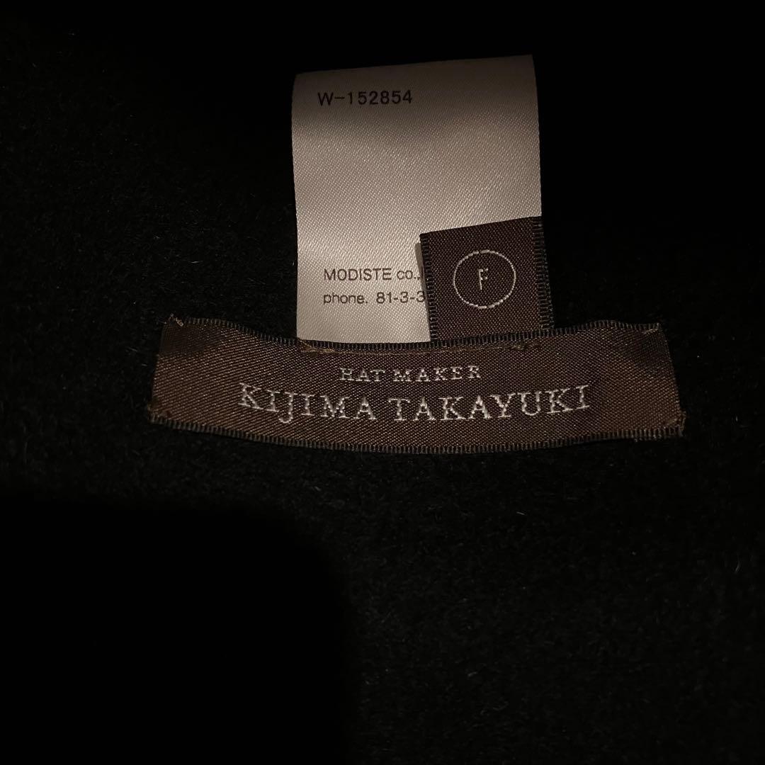 美品　KIJIMA TAKAYUKI 152854 黒　ハット　ラビット