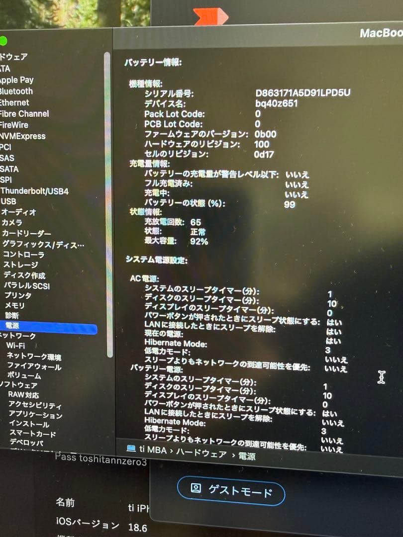 MacBookAir 15インチ M2チップ 美品