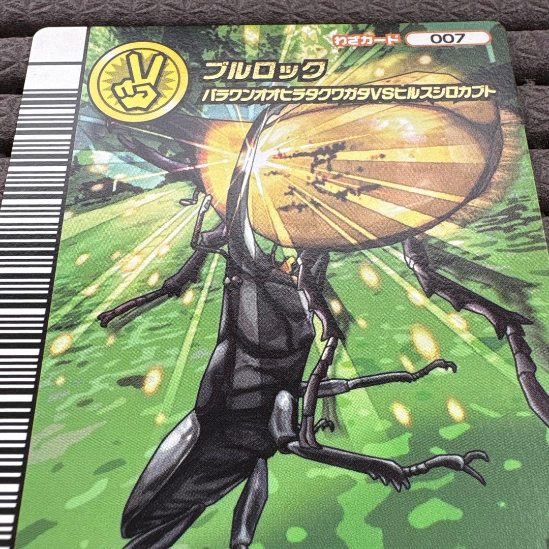 ムシキング ギラファノコギリクワガタ ブルロック G・ネックブリーカー 5周年