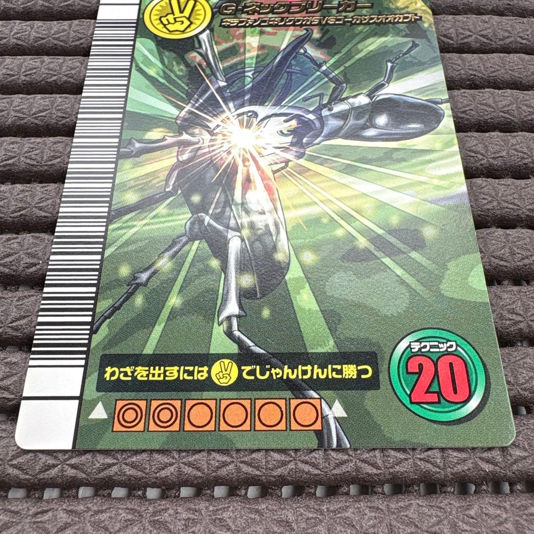 ムシキング ギラファノコギリクワガタ ブルロック G・ネックブリーカー 5周年