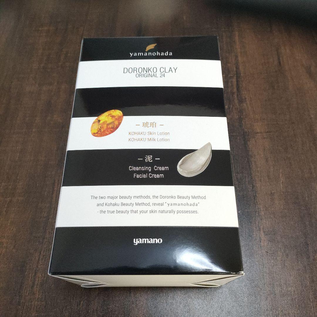 ヤマノ肌　ドロンコクレー24 オリジナル 4点セット