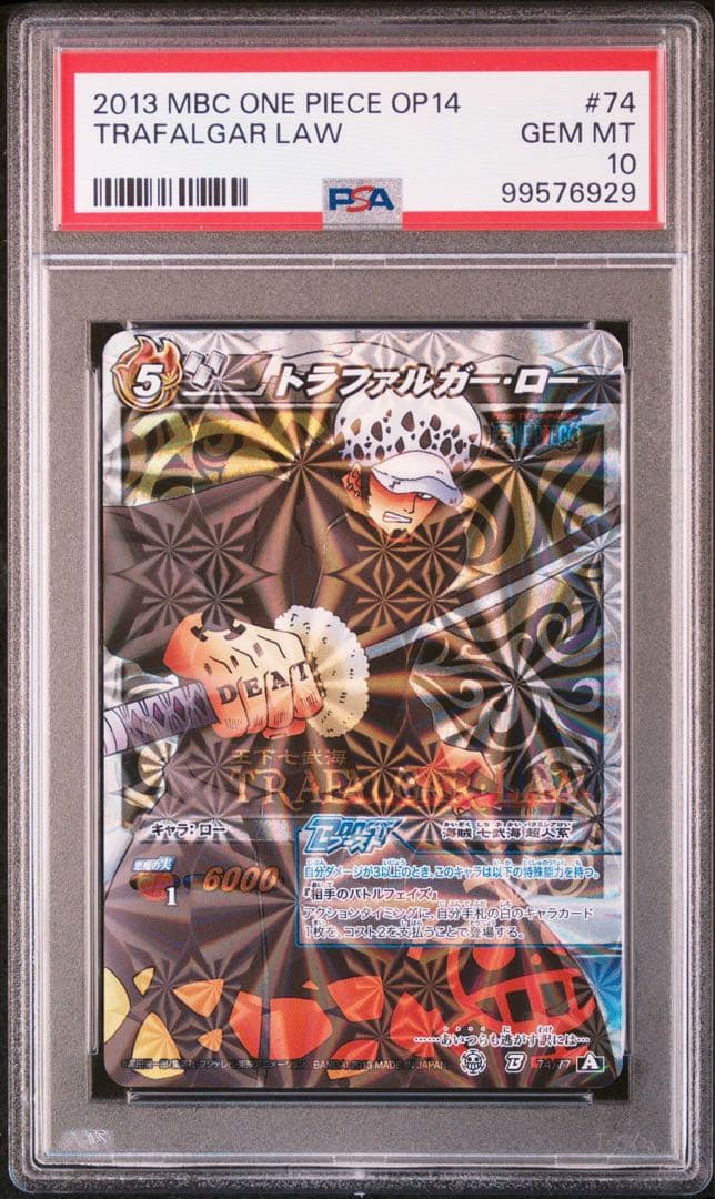 ミラバト onepiece ワンピース law ロー psa 10