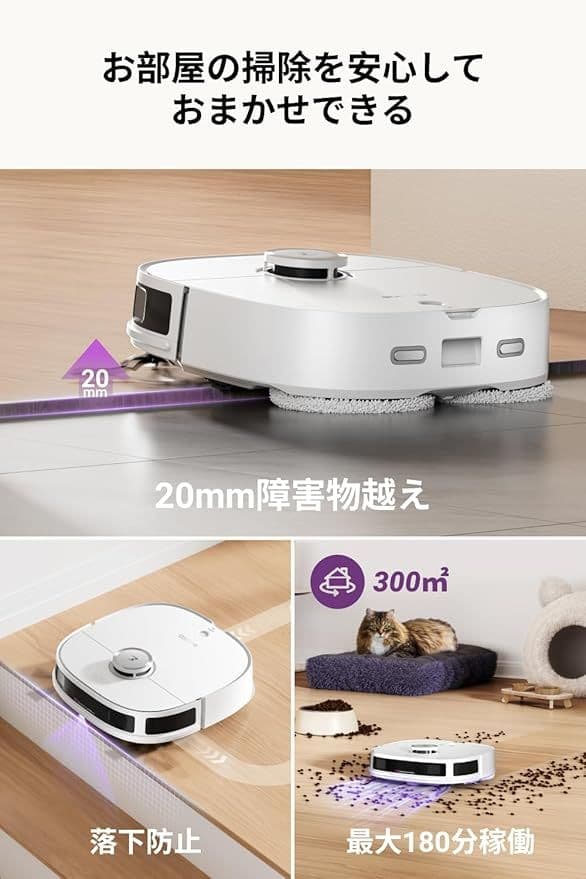 J12Ultra ロボット掃除機 5000pa強力吸引 全自動ステーション 水拭