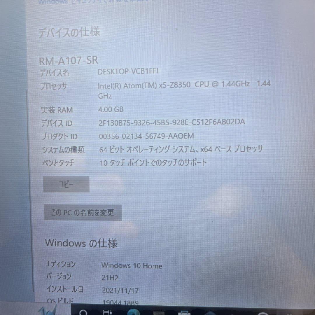 RM-A107-SR Windowsノート本体　タッチパネル