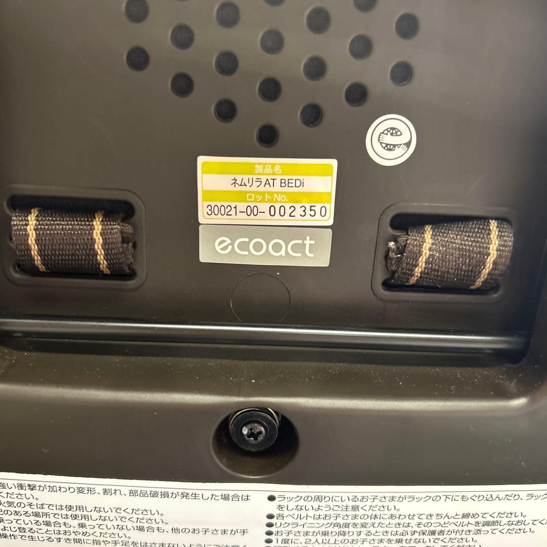 コンビ ネムリラ AUTO SWING BEDi Plus Classic