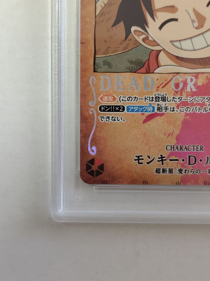 【PSA10】モンキー・D・ルフィ 手配書SP ワンピースカード