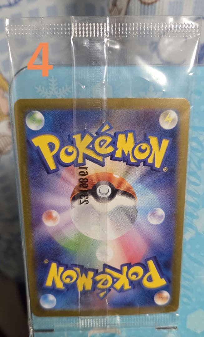 ポケモンカード　　未開封プロモカードまとめ売り