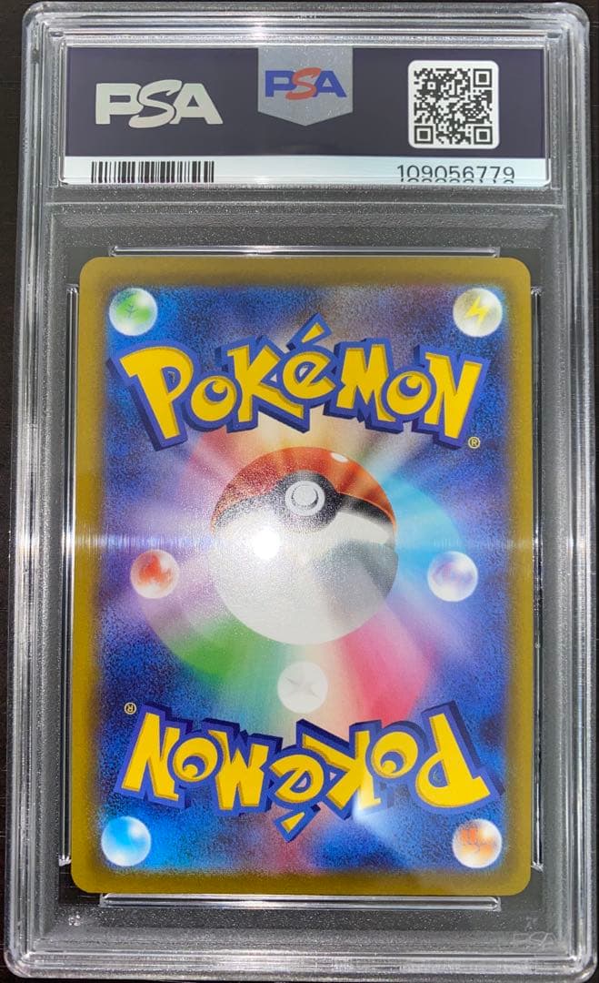 PSA10 テールナー CHR S11a