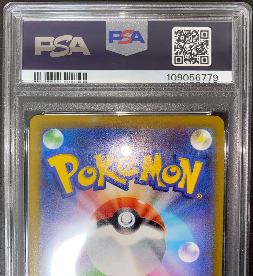 PSA10 テールナー CHR S11a