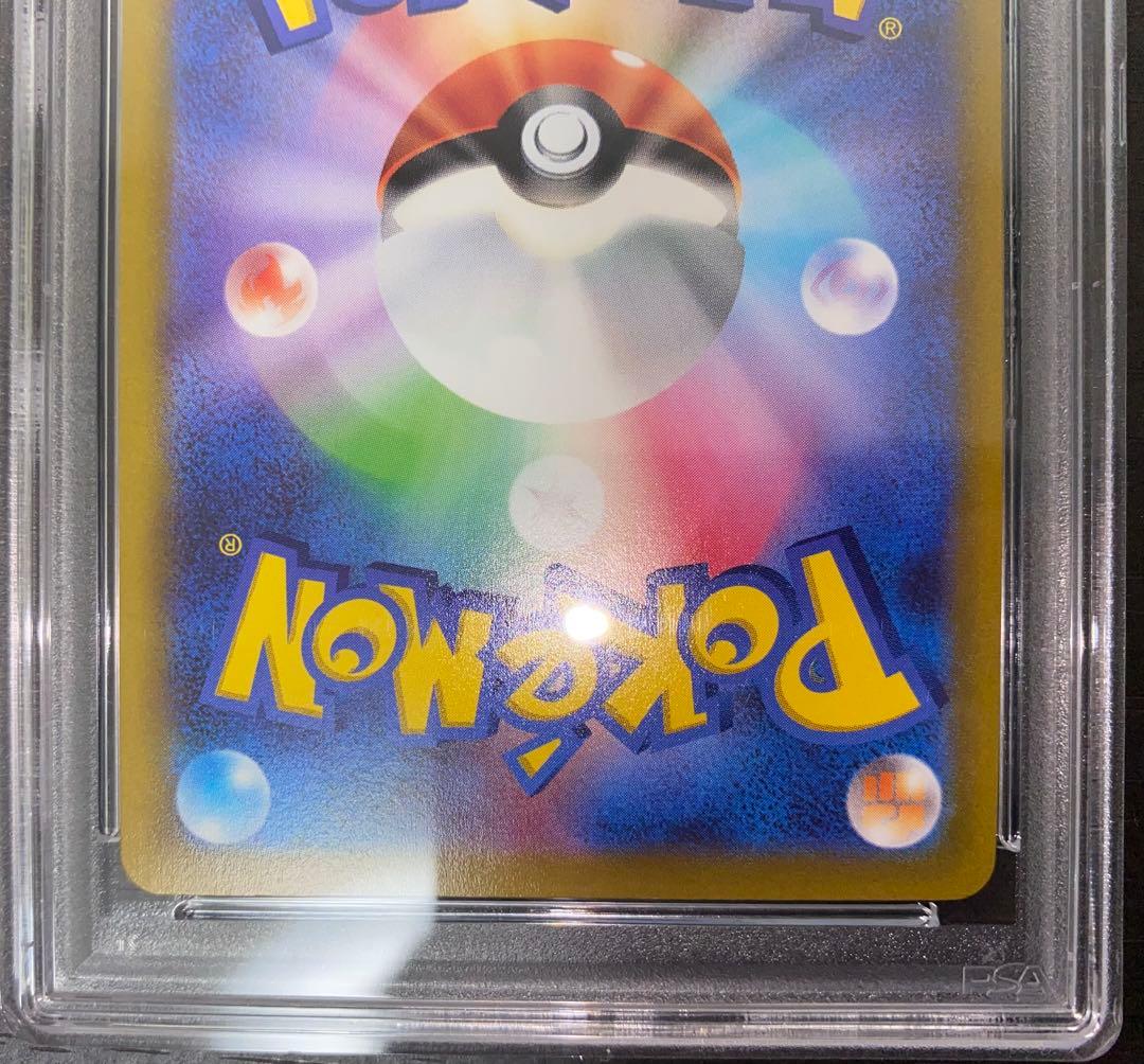 PSA10 テールナー CHR S11a