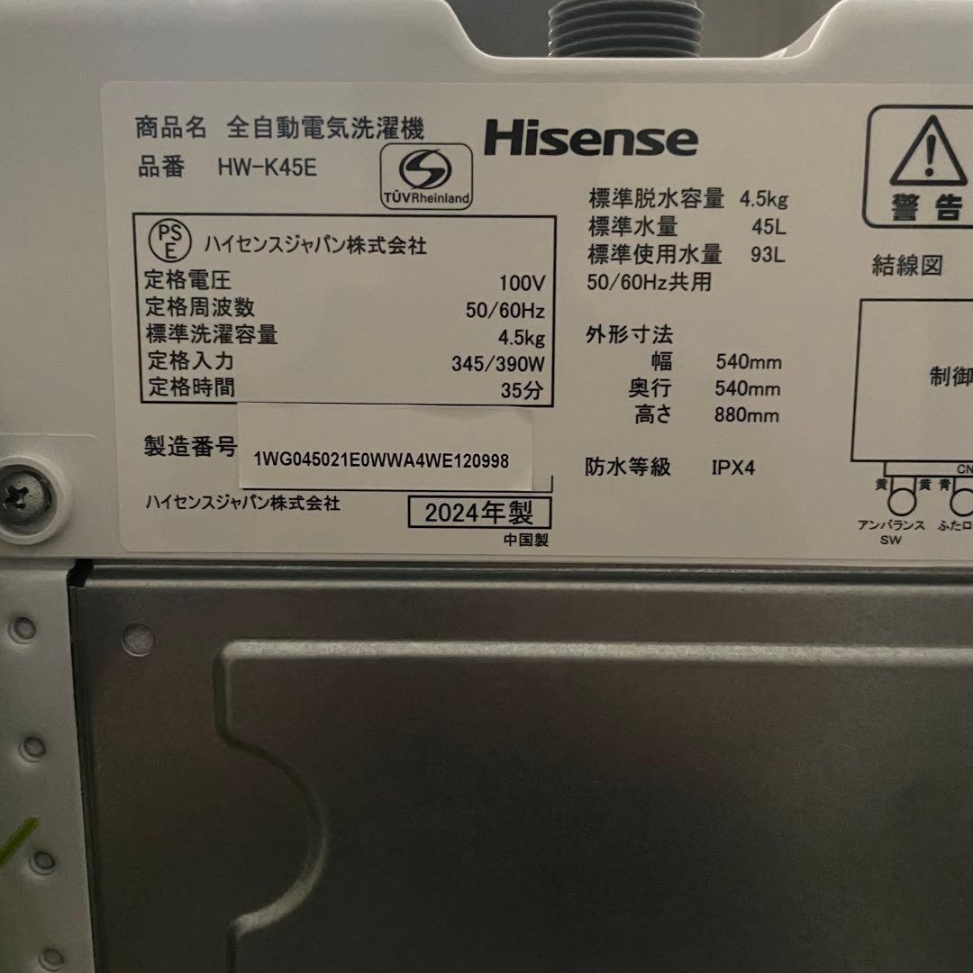 都内23区送料無料✨生活家電2点セット✨ 冷蔵庫　2019年　洗濯機　2024年