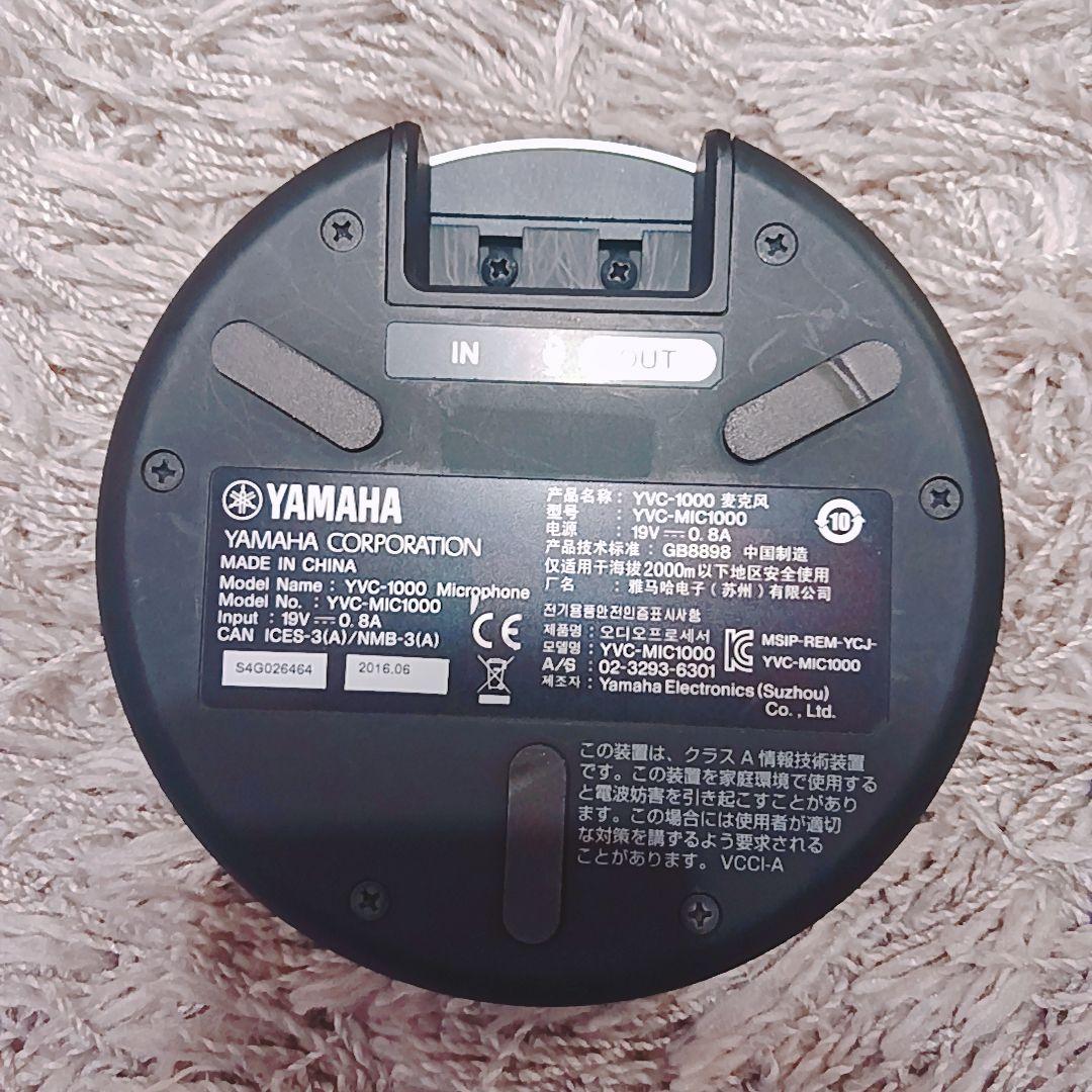 YAMAHA YVC-1000用拡張マイクYVC-MIC1000EX