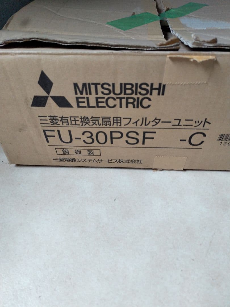三菱有圧換気扇用フィルターユニットFU-30 PSF-C 鋼板製