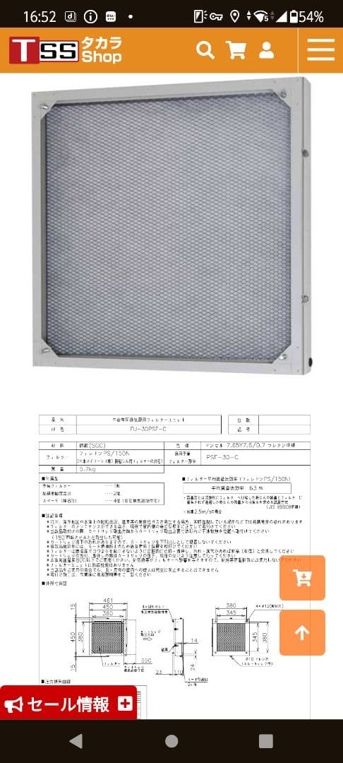 三菱有圧換気扇用フィルターユニットFU-30 PSF-C 鋼板製