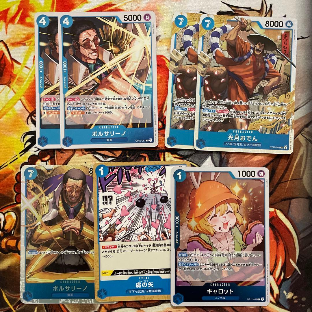 ワンピースカード　青クザン　デッキ　リーダーパラレル　ガープ　SR クザン　R