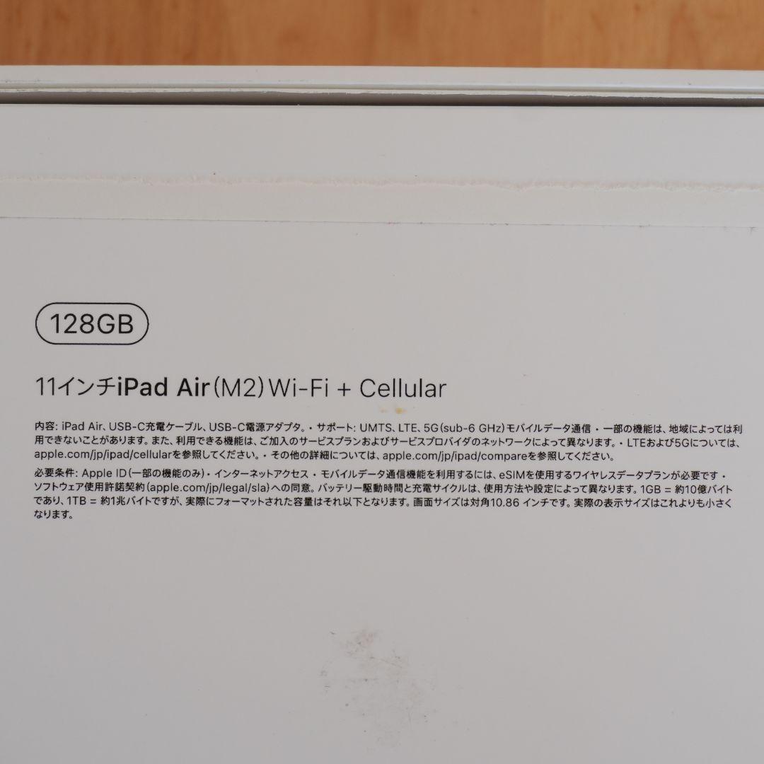 【美品】11インチiPad Air(M2) Cellularモデル 128GB