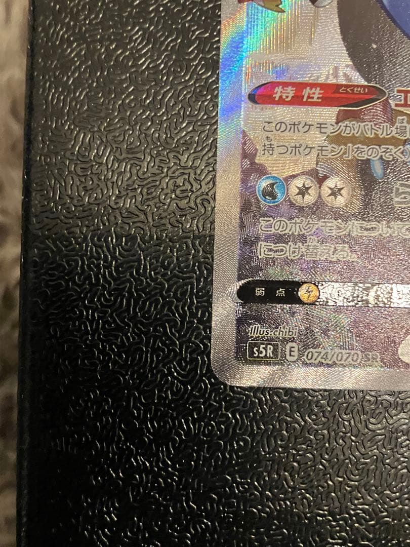 エンペルトV SA 連撃マスター