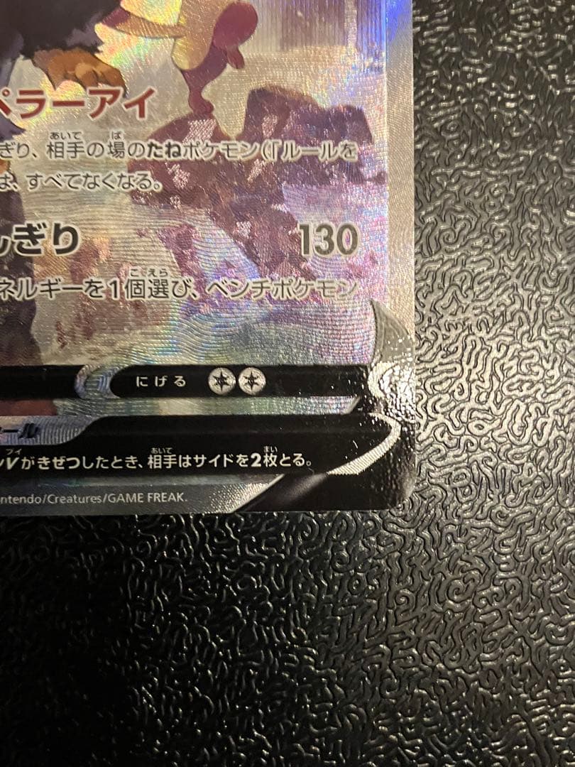 エンペルトV SA 連撃マスター