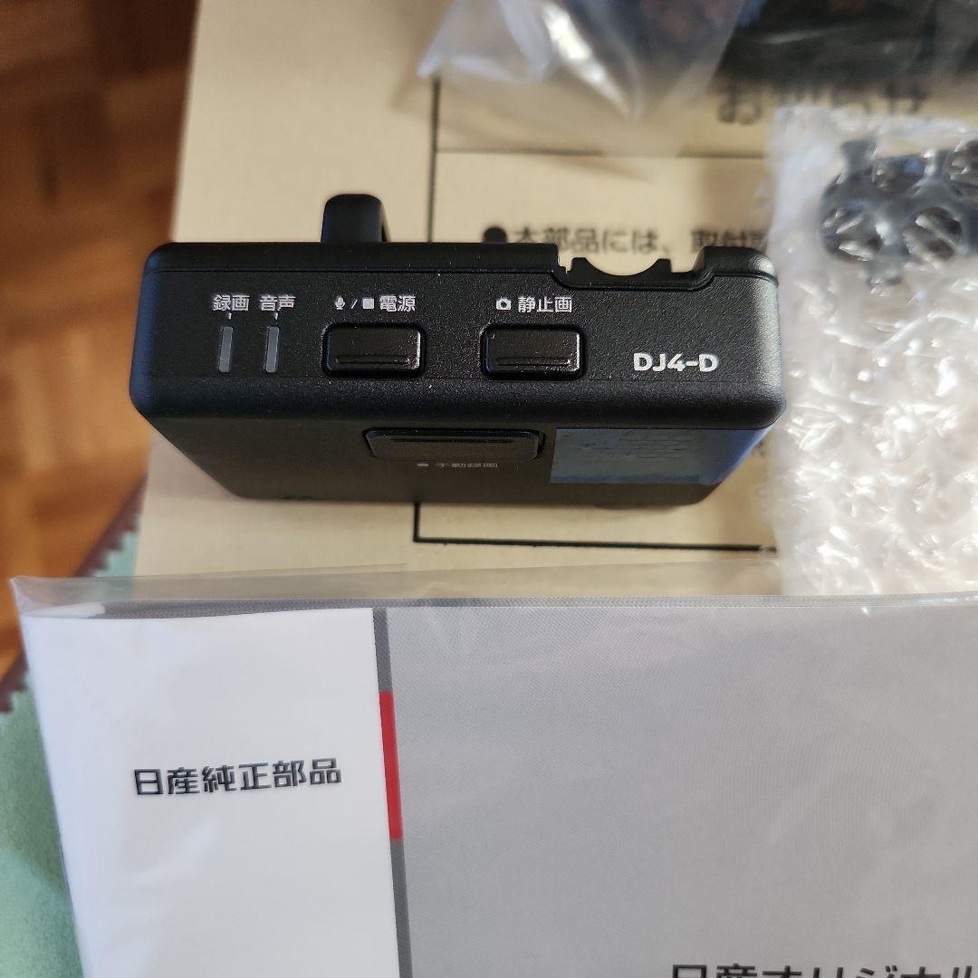 日産純正 ナビ連動ドライブレコーダー 新品未使用 動作未確認