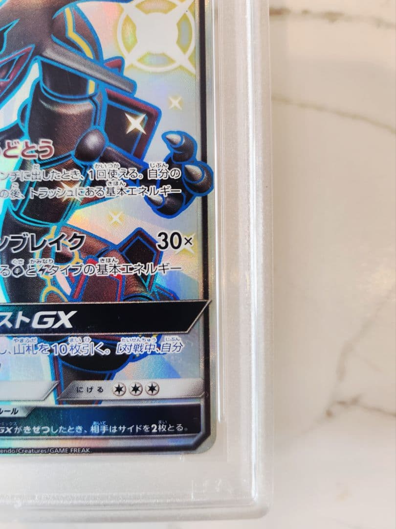 【世界793枚】レックウザGX SSR ウルトラシャイニー 黒レックウザ 極美品