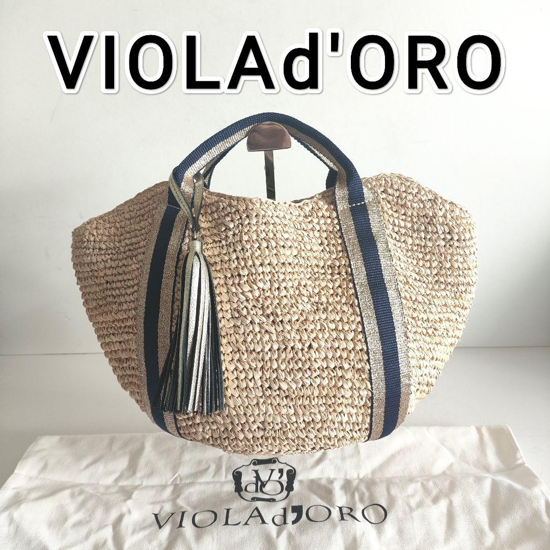 ヴィオラドーロ ラフィア トートバッグ　カゴバッグ　ラフィア