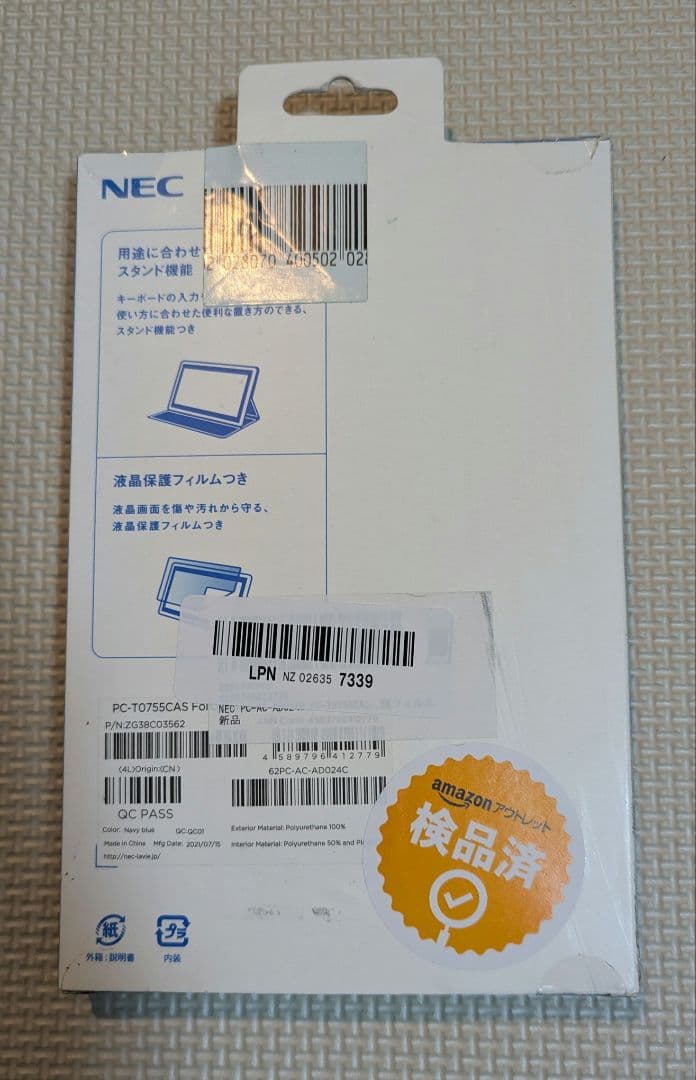 Lenovo Tab M7 希少 7インチタブレット 新品未開封　手帳型ケース