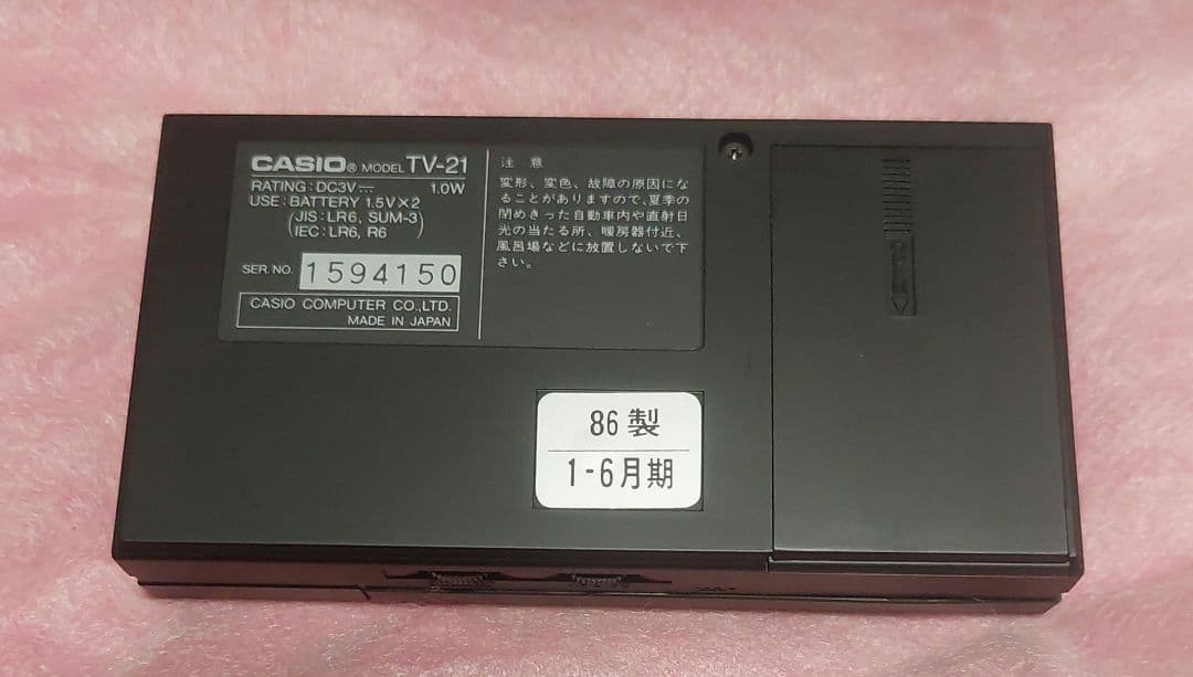 CASIO　TV-21 箱、取説、保証書、付属品付き　新品未使用