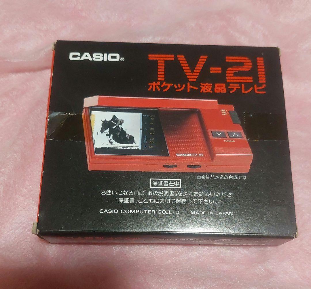 CASIO　TV-21 箱、取説、保証書、付属品付き　新品未使用