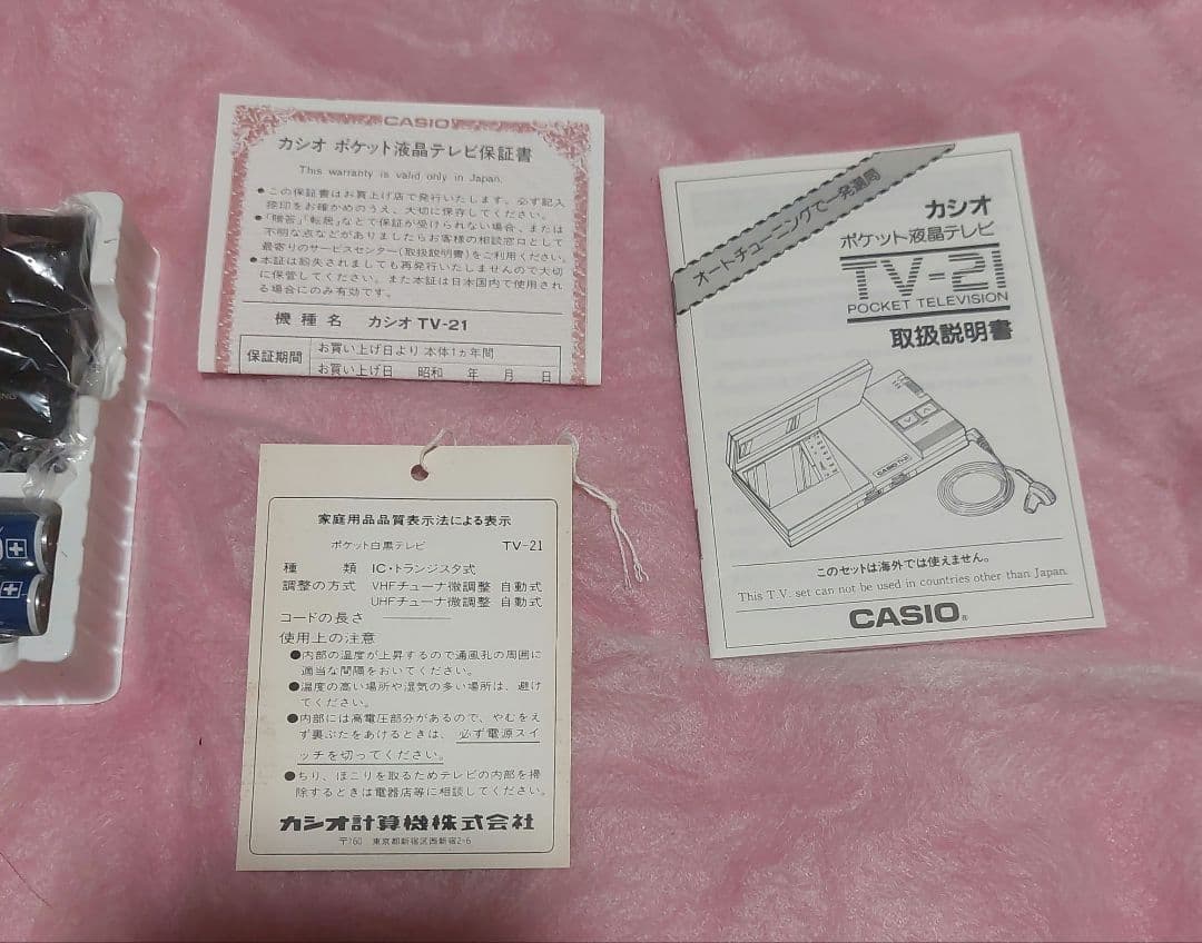 CASIO　TV-21 箱、取説、保証書、付属品付き　新品未使用