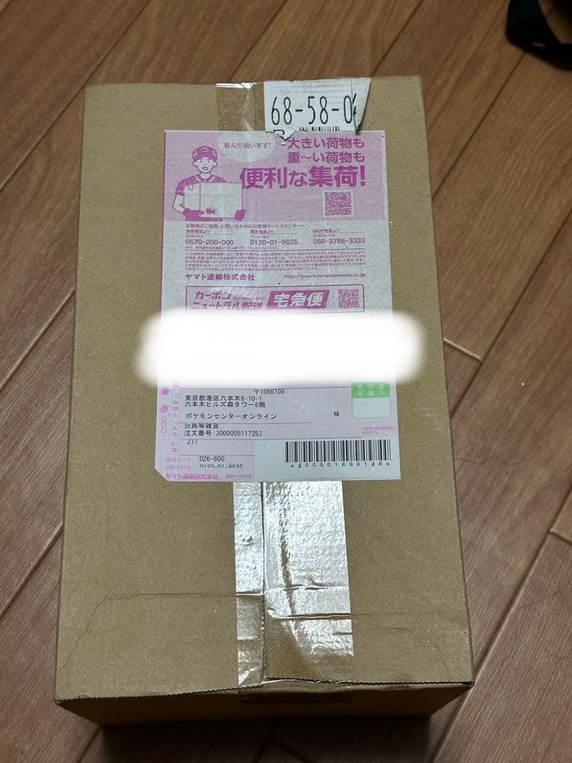 【新品未開封】ポケモンセンター トウホク スペシャルBOX