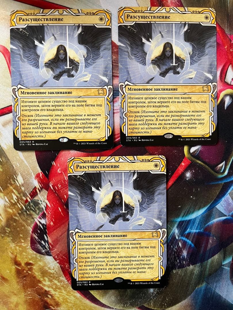 儚い存在 ロシア語 3枚 ミスティカルアーカイブ