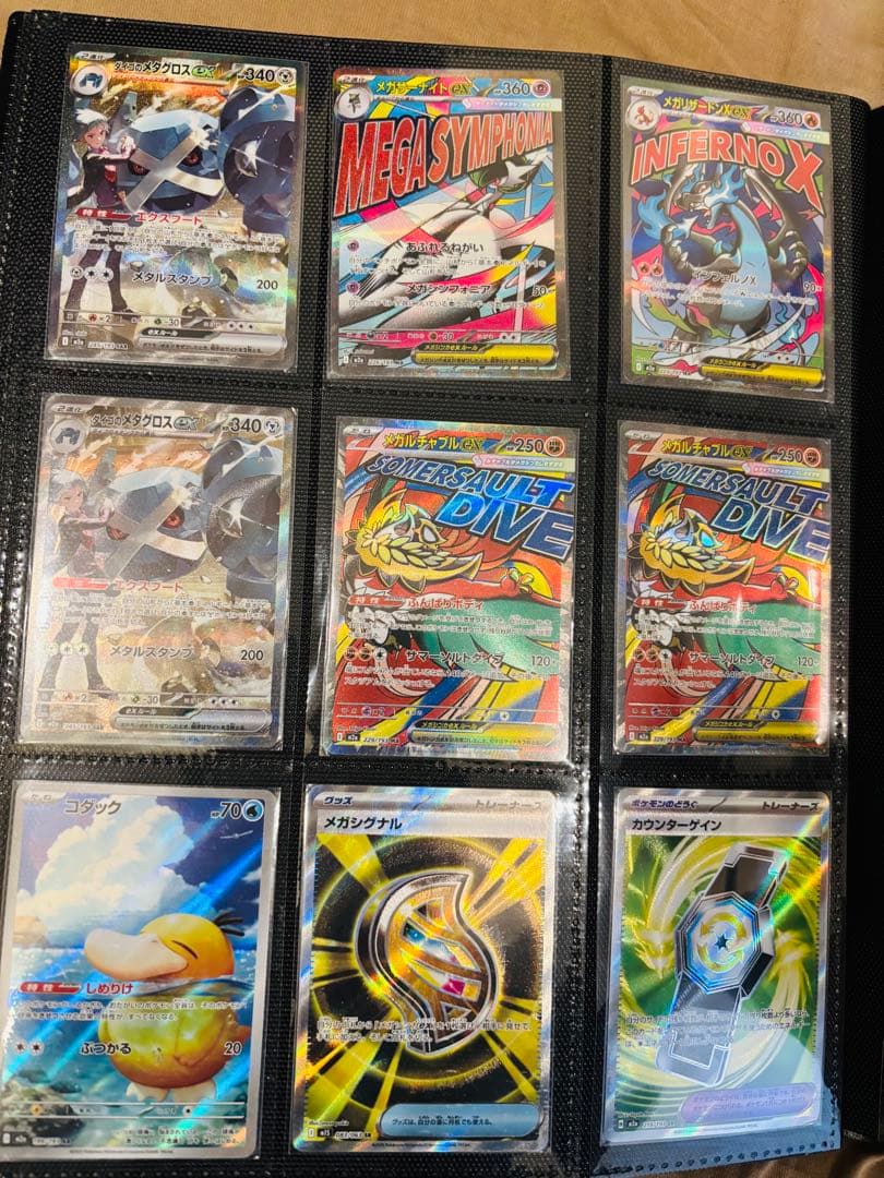 ポケカ　AR SR SAR MA まとめ売り