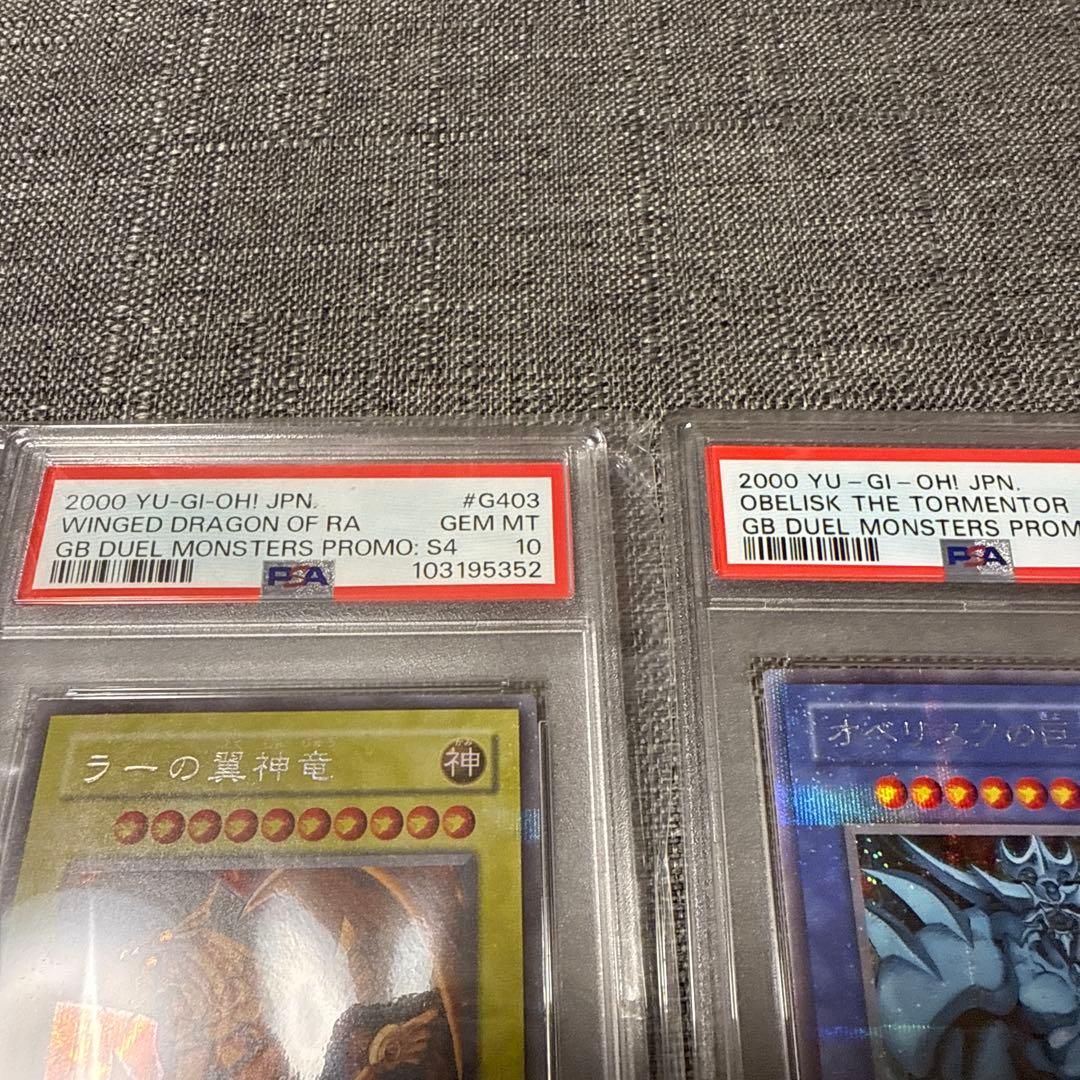 オシリスの天空竜　ラーの翼神竜　オベリスクの巨神兵　初期　psa10 極美品