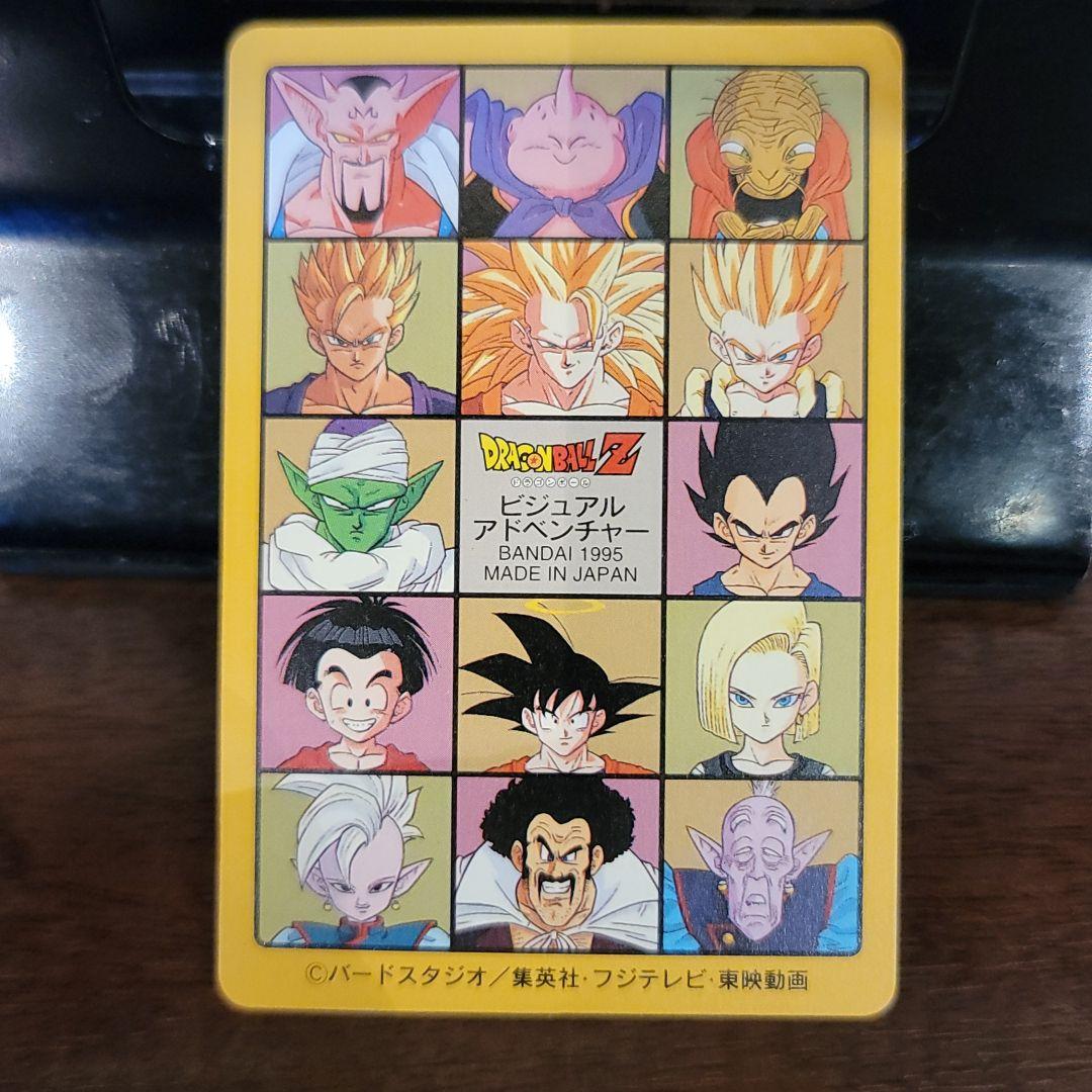 ドラゴンボール　ビジュアルアドベンチャー　255　ついにクライマックス!!