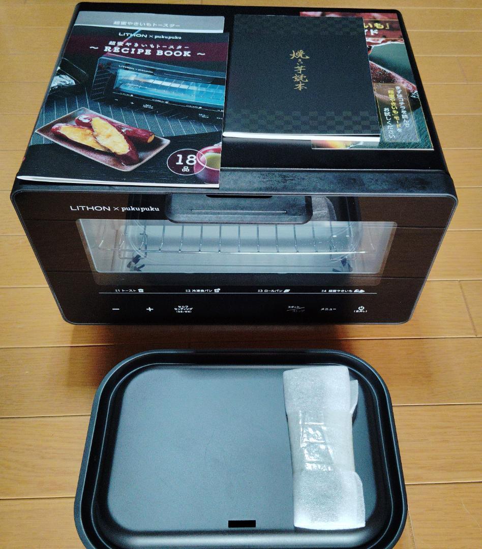 LITHON ライソン 超蜜やきいもトースター KLYM-001B