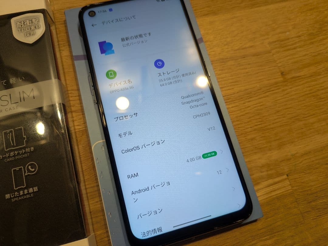 OPPO A55s 5G ブラック おまけ付き